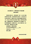 承诺书