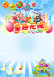 童趣
