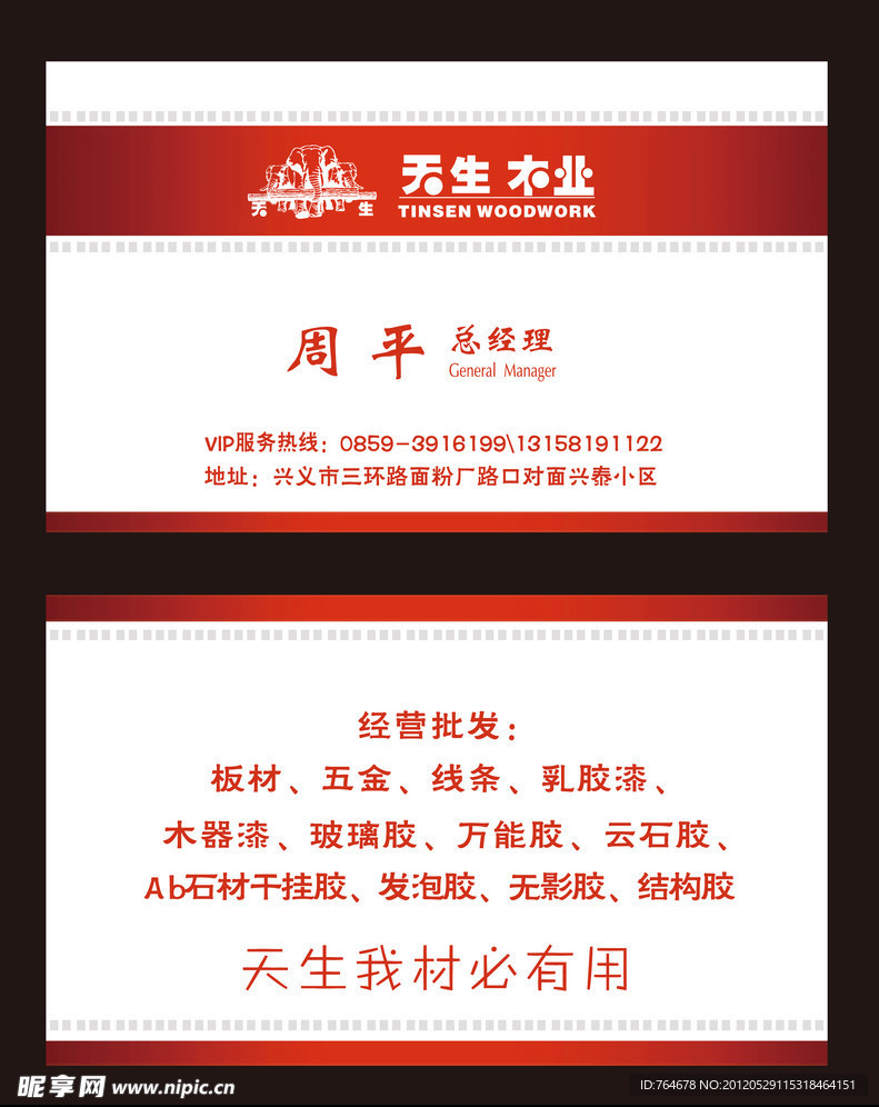 时尚名片