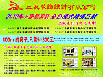 三友装饰优惠活动