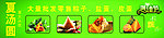 粽子宣传