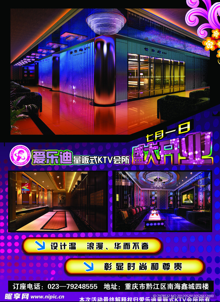 KTV海报