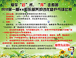 养护沙龙海报