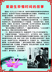 爱迪生故事