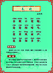 春晓