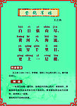 登鹳鹤楼