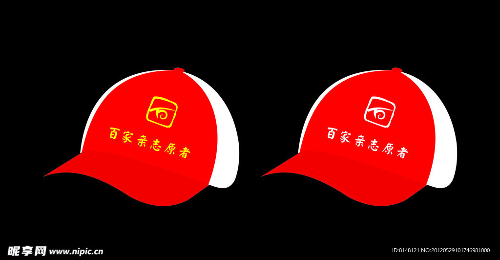 志原者帽子