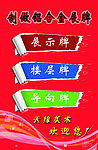 展板 向导