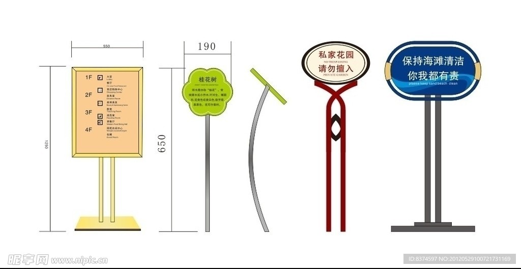 公共标识 导视系统