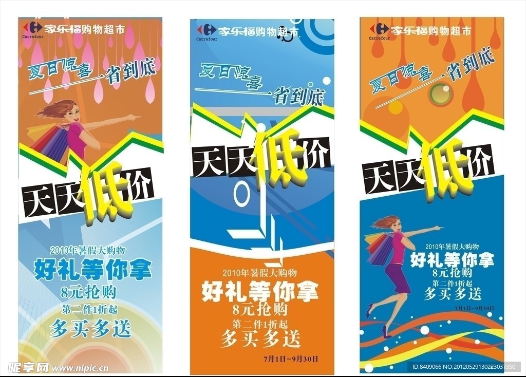 海报 展架