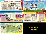 学校展板