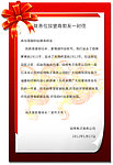 至加盟商的一封信