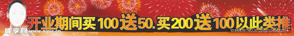 条幅