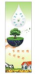 节约纸 保护树森