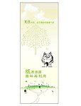 低碳生活