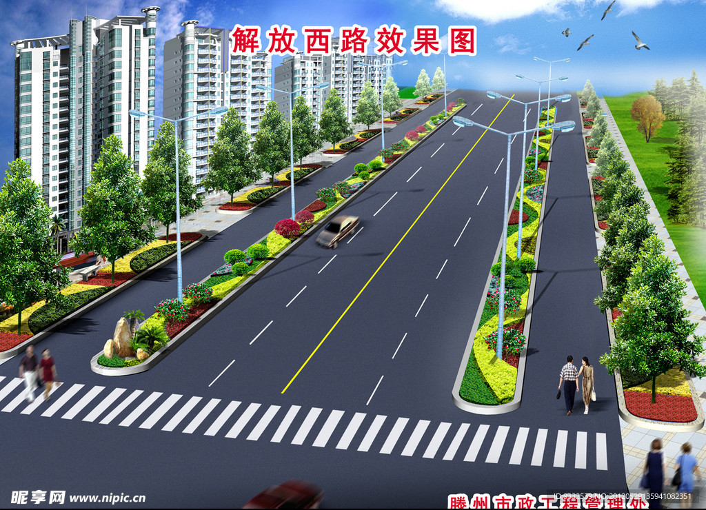 道路效果图