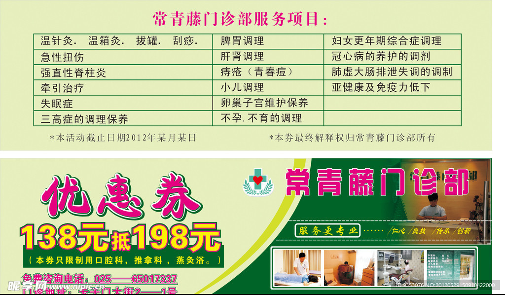 优惠券