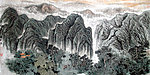 李海屿国画 山水