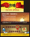 打击传销户外宣传喷画（底图为整张位图）