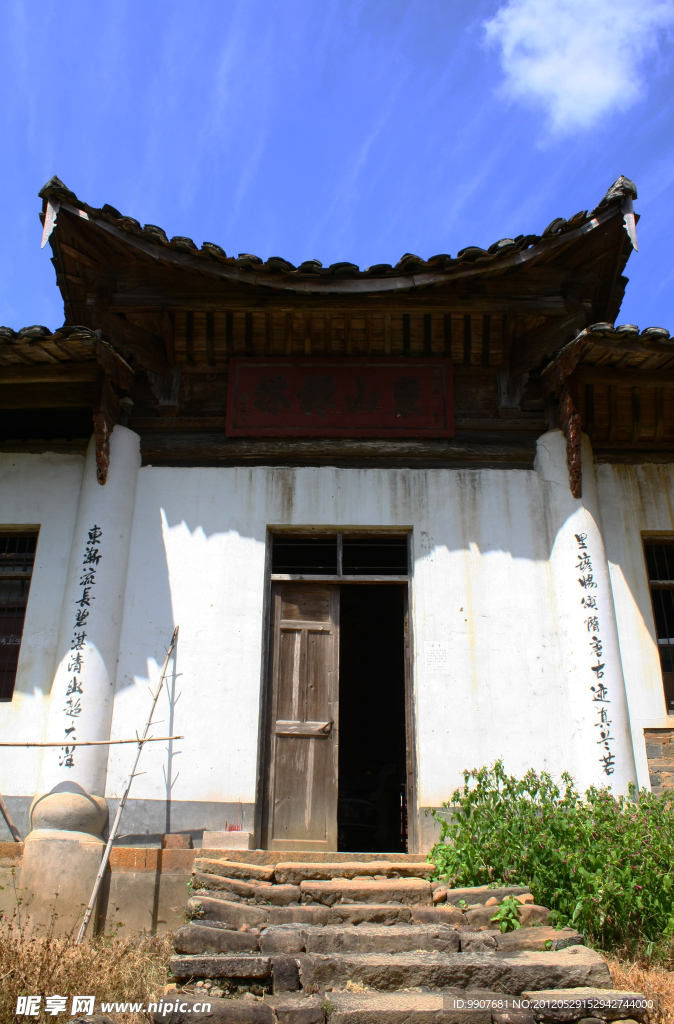 武夷山吴屯东山寺