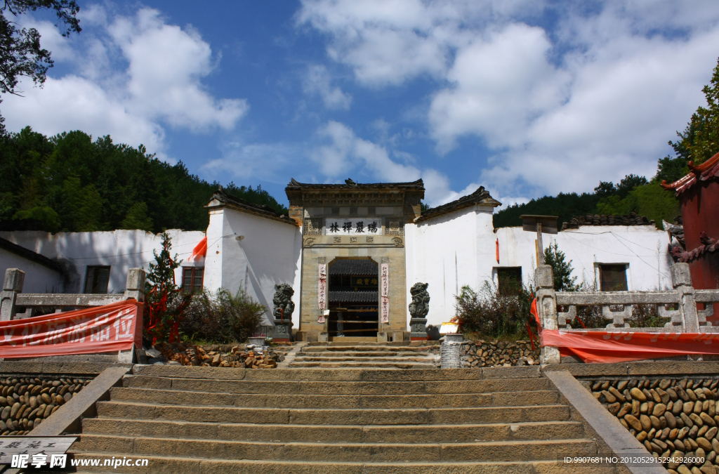 瑞岩寺