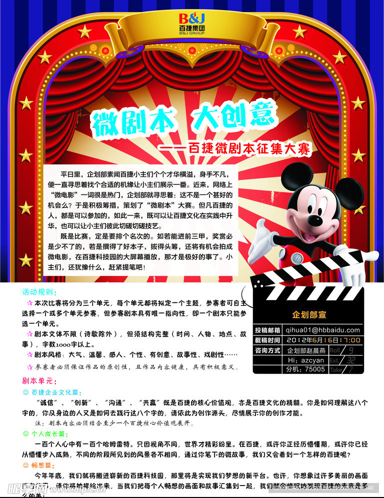米老鼠写真