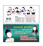 美发卡片