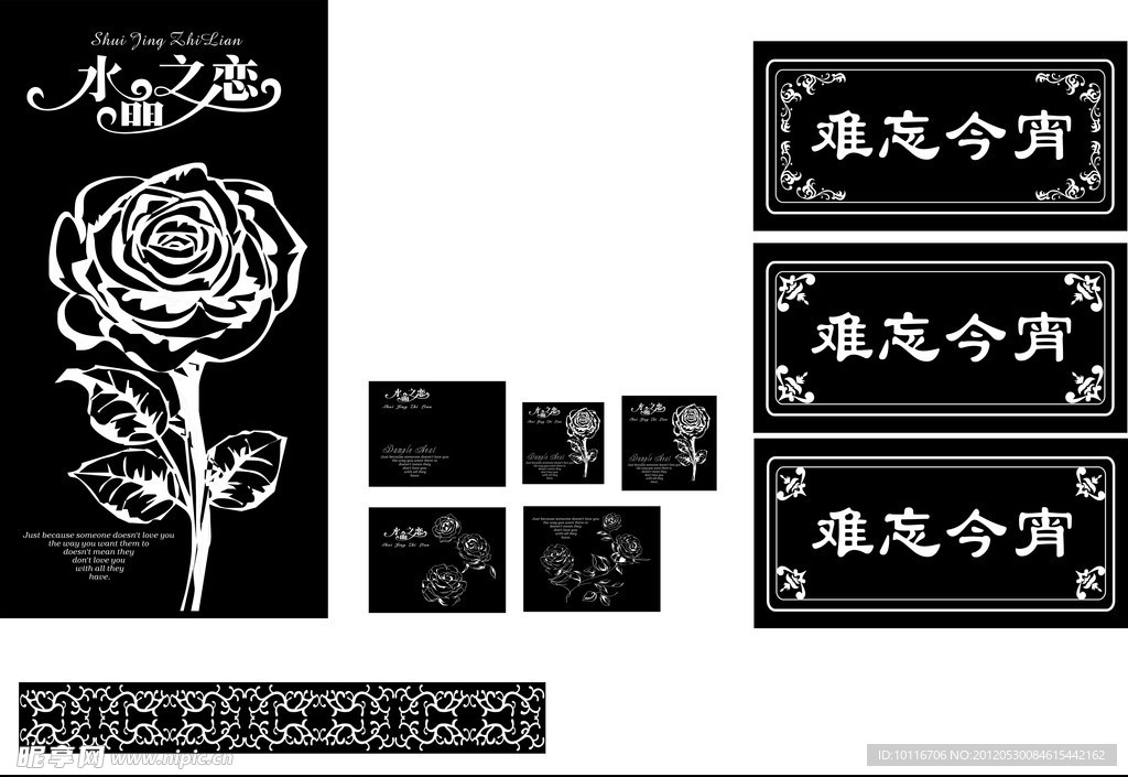 KTV花纹