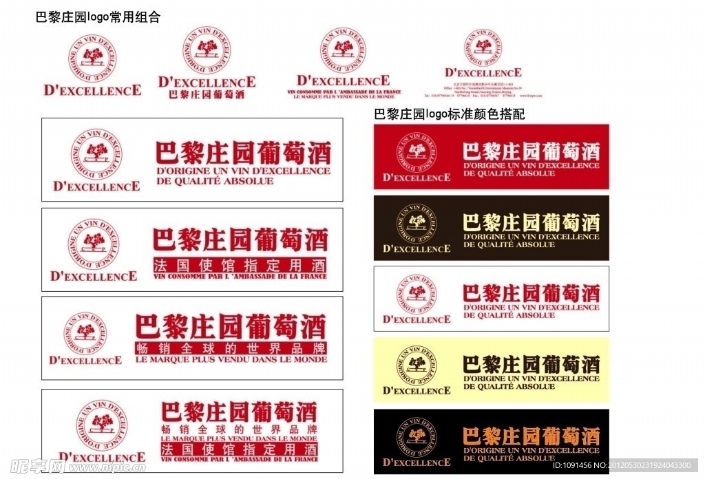法国葡萄酒logo