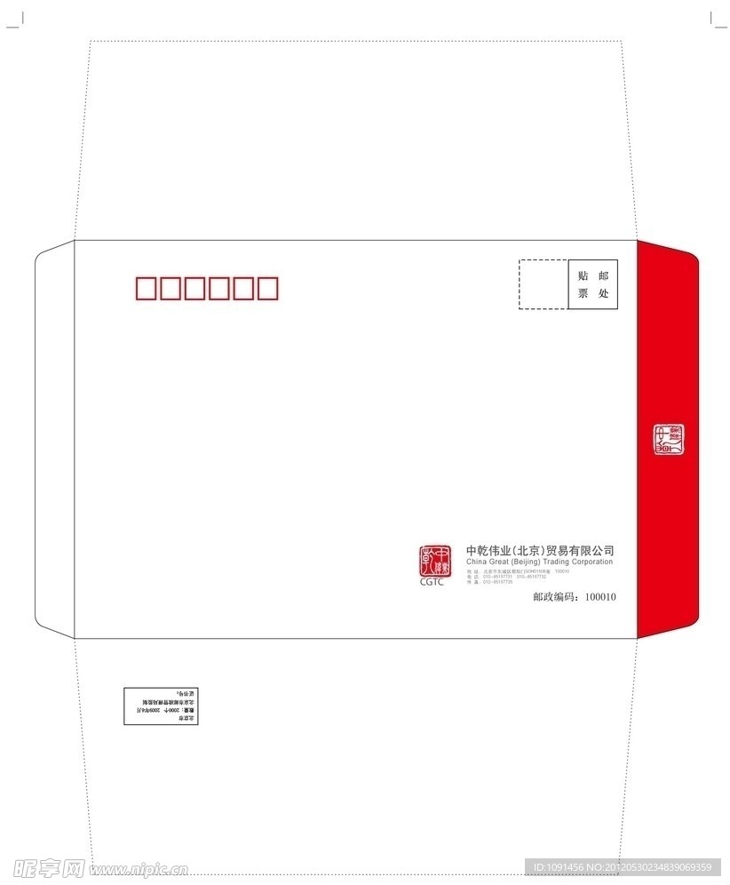 信封设计