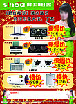 帅邦电器宣传页