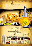 地产广告 万瑞国际