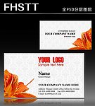 花店名片 鲜花名片 花卉名片
