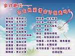 爱情 会计 报表 底纹