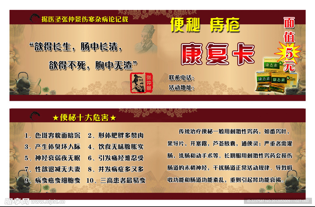 康复卡