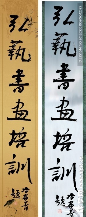 书法字