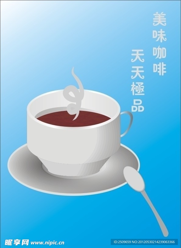 咖啡