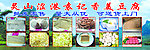 香美豆腐
