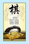 杜甫诗词 棋