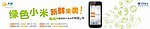 中国电信小米手机