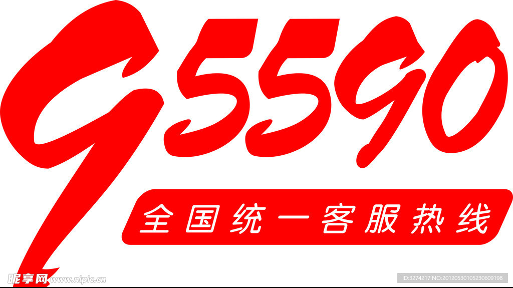 95590矢量 大地财产 客服热线