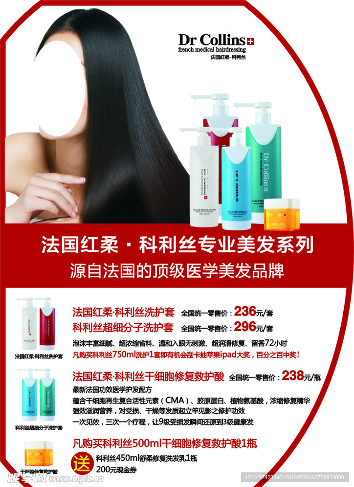 洗发水