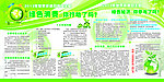 环保展板