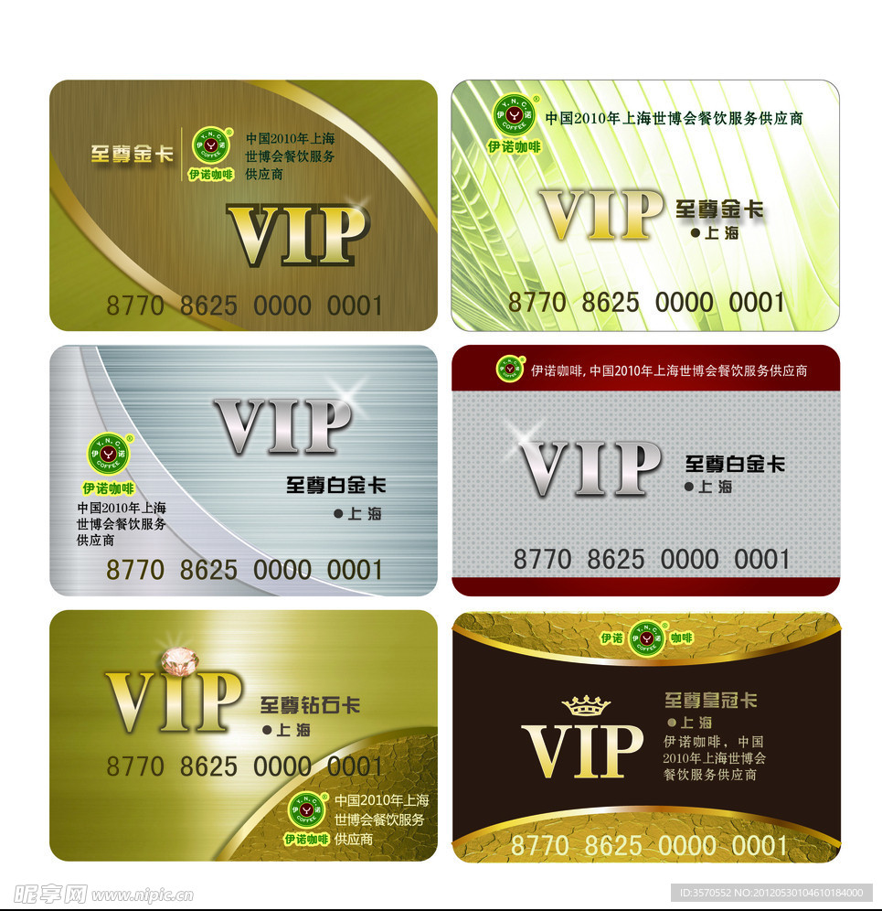 贵宾卡 VIP卡