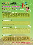 英语培训海报