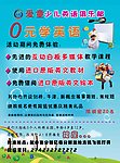 少儿英语俱乐部