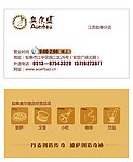 比萨名片