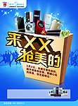 美的