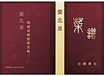 菜谱封面