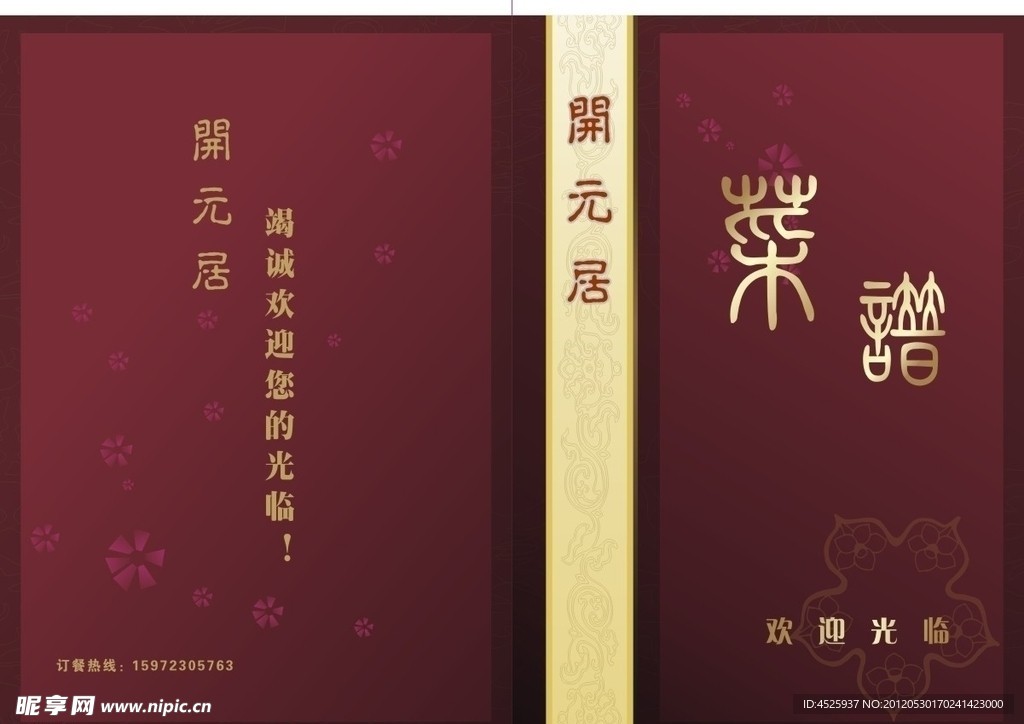 菜谱封面